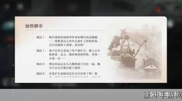 重返未来 1999，序章 6 活着的过去深度解析与通关秘籍