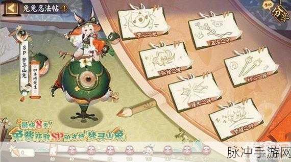 阴阳师山兔糖果奖励高的秘诀大公开