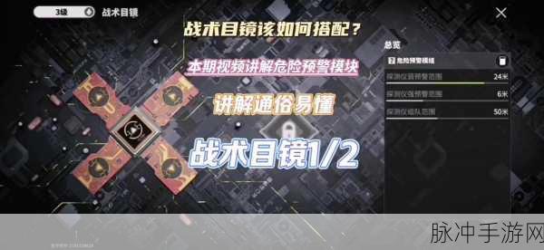 萤火突击，战术目镜双搭载的秘诀大揭秘