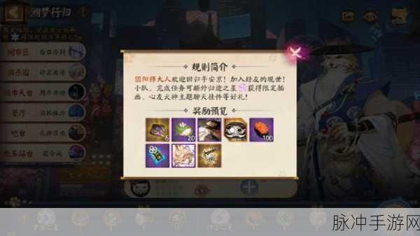 阴阳师辉月之礼线索全解析，最新攻略指南