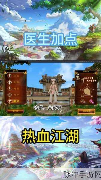 热血江湖手游医生技能优劣全解析