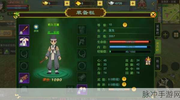 热血江湖手游医生技能优劣全解析