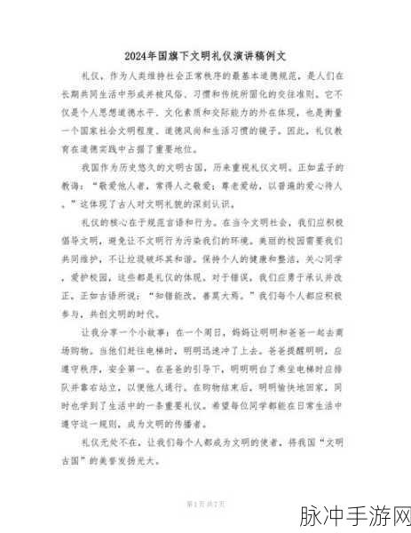 文明 6 中国不再弱小的逆袭之道