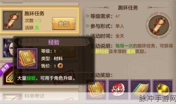 天龙八部手游新区老友回归任务大揭秘