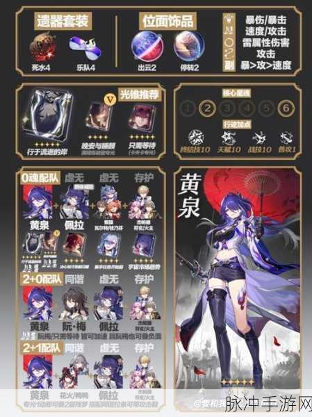 崩坏星穹铁道，黄泉技能深度解析与实战应用
