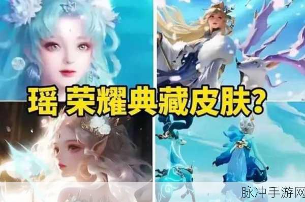 王者荣耀 S36 赛季皮肤归属大揭秘