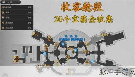 星穹铁道宝箱全收集所得星琼数量大揭秘