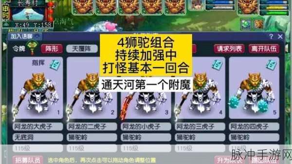 梦幻西游手游，通天河小怪顺序全解析