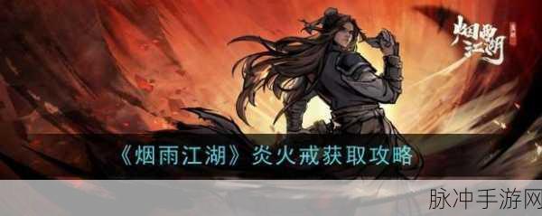 烟雨江湖，深度解析紧那罗王棍的强大魅力