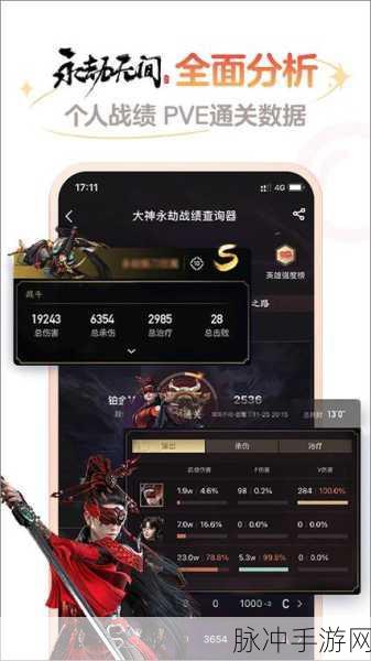 永劫无间学信网绑定全攻略及实用价值解析