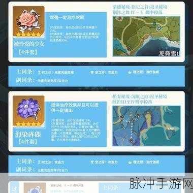 原神 45 级前体力分配的绝佳策略