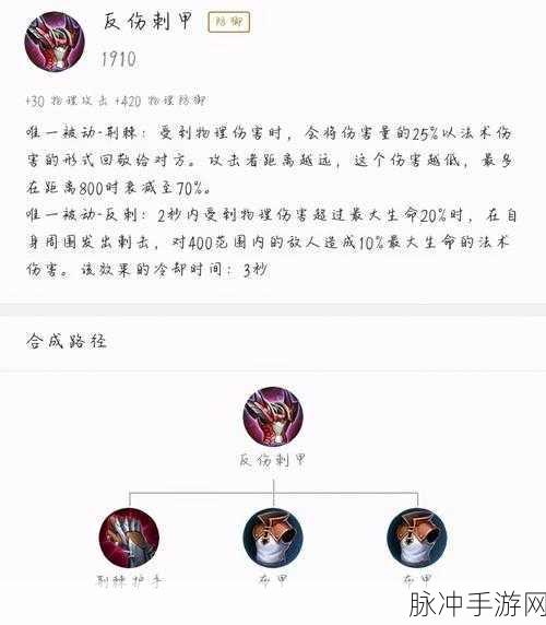 王者荣耀 S11 白起出装与铭文的绝佳搭配指南