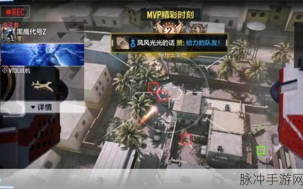 使命召唤手游冲锋团队竞技地图全解析