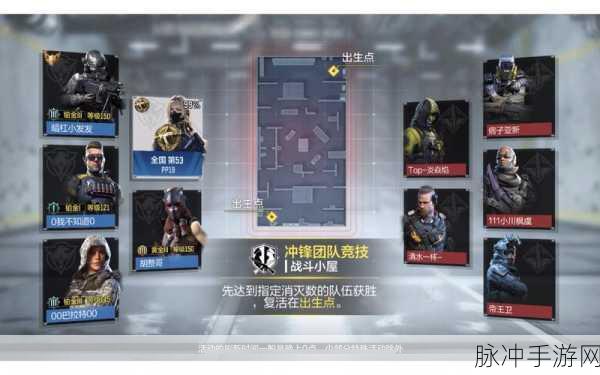 使命召唤手游冲锋团队竞技地图全解析