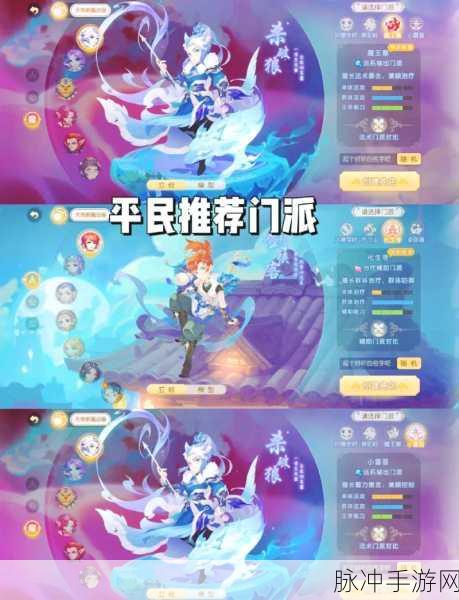 梦幻西游手游单开 175 门派抉择指南