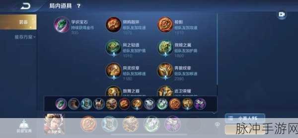 王者荣耀 S11 张飞强势辅助上分秘籍，出装与铭文详解