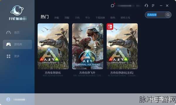 方舟生存进化 DLC 大揭秘，精彩内容等你来探索