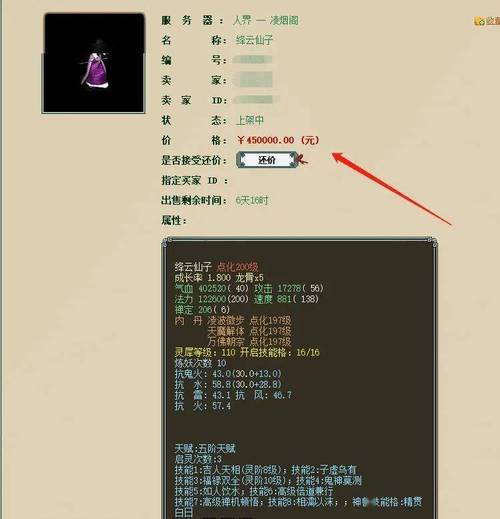 探索<第二人生>，全属性提升的终极指南