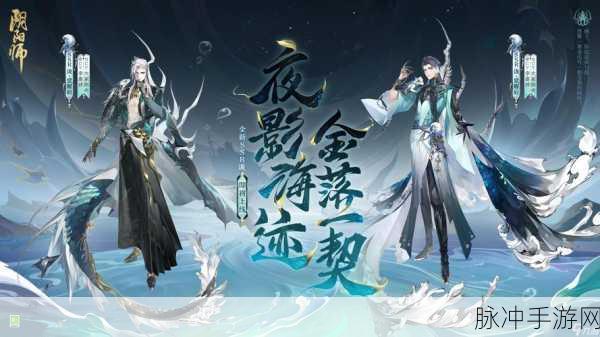 阴阳师 SSR 式神碎片珍稀度大揭秘，谁是王者？