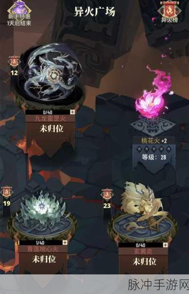 斗破苍穹新生服 28 区开启时间大揭秘与全面攻略