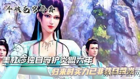 斗破苍穹新生服 28 区开启时间大揭秘与全面攻略