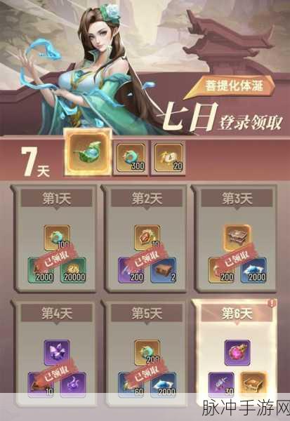 斗破苍穹手游新生服消耗活动全解析