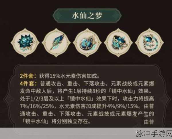 原神白术圣遗物搭配的绝佳指南
