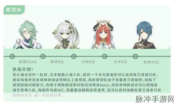 原神白术圣遗物搭配的绝佳指南