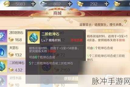 完美世界手游装备精炼全解析，换装备时的精炼策略