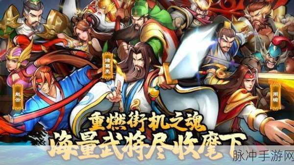 三国战记 2007 集气快版大招释放秘籍全解析