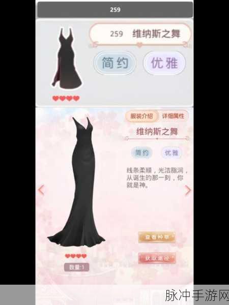 奇迹暖暖黑蔷薇之舞 5 蔷薇终舞完美高分秘籍大公开
