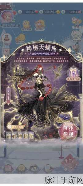 奇迹暖暖黑蔷薇之舞 5 蔷薇终舞完美高分秘籍大公开