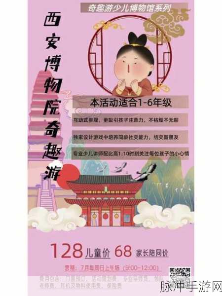 探秘手游，奇趣博物馆航海图的获取秘籍