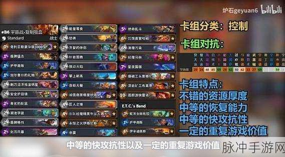 炉石传说，好友对战及装备提升秘籍