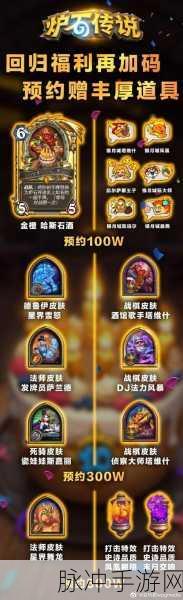 炉石传说，好友对战及装备提升秘籍