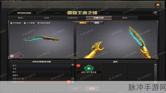 雷霆王者手游中原始光效宝箱的秘密解析