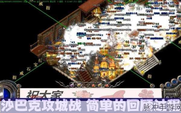 热血传奇手机版幻境沙巴克致胜秘诀大公开