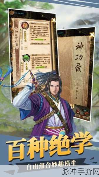 探秘武侠手游排行榜的风云变幻