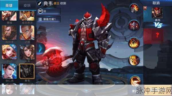 王者荣耀，典韦称霸峡谷之巅的无敌秘诀