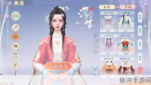 浮生忆玲珑兑换码兑换指南全解析