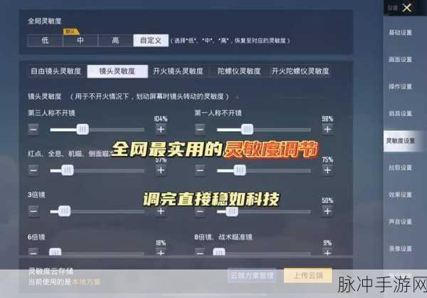 香肠派对压枪灵敏度的最佳设置指南
