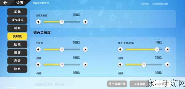 香肠派对压枪灵敏度的最佳设置指南