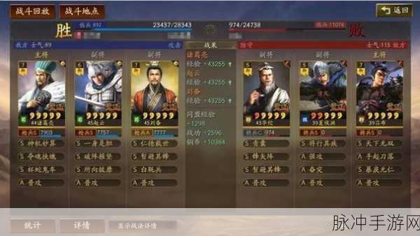 三国志战略版八本阵容玩法全解析