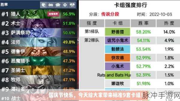 炉石传说，双神脏牧卡组的惊天秘密与独特魅力