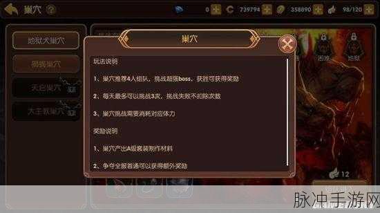 龙之谷手游，大教主巢穴通关秘籍大揭秘