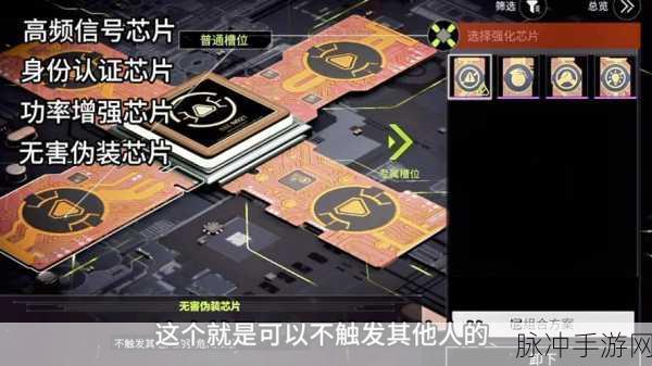 萤火突击，战术目镜芯片安装难题全解析