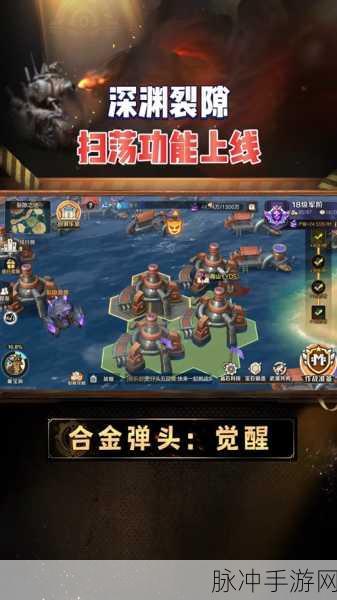合金弹头觉醒深渊值获取全攻略