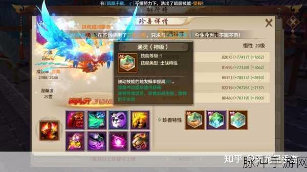 天龙八部手游，轻松获取 150 点活跃秘籍