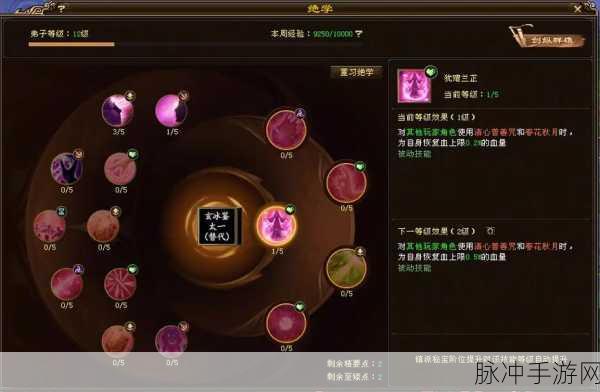 天龙八部手游，轻松获取 150 点活跃秘籍