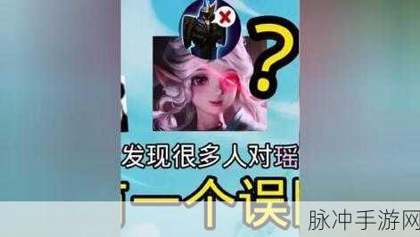 王者荣耀 S17 辅助瑶轻松上分秘籍